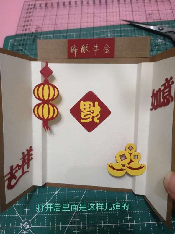 新年立体贺卡