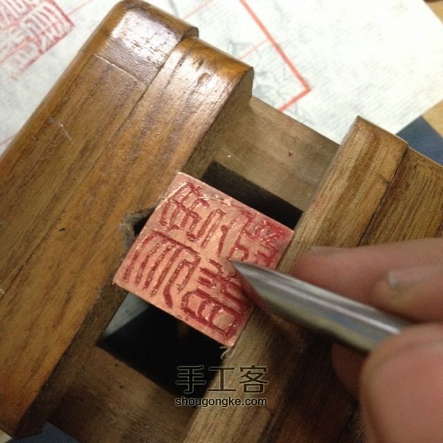 【萌斋】纯手工篆刻铜印章过程