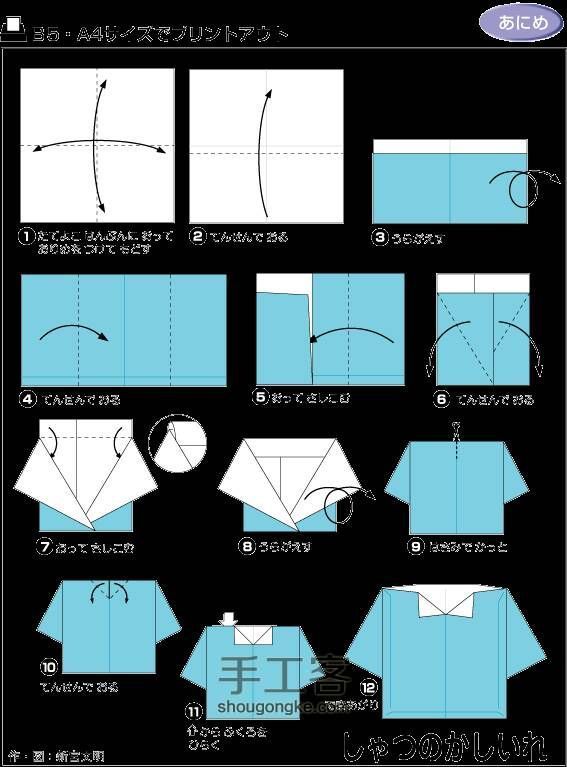 衣服形纸袋的折法