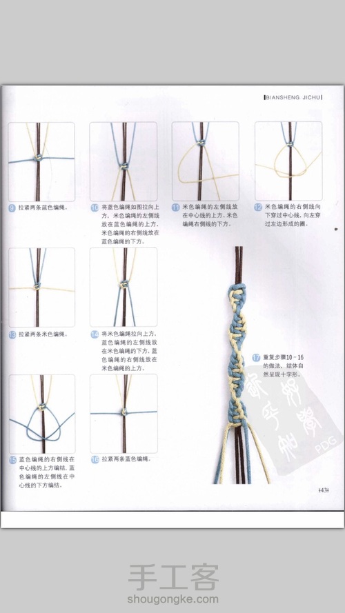 网载结绳基础