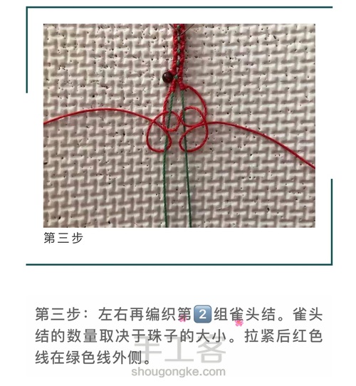 斜卷结应用-四线菱形和四线包珠