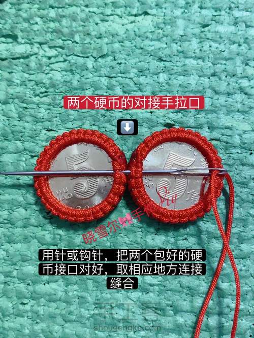 硬币款财运亨通车挂图文教程