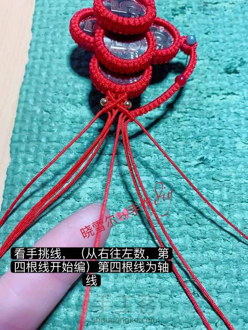 硬币款财运亨通车挂图文教程