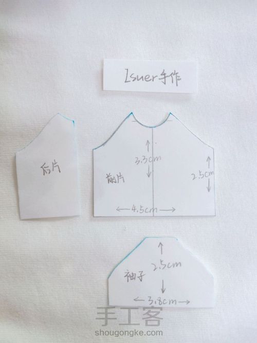 娃衣教程ob11插肩袖t恤教程